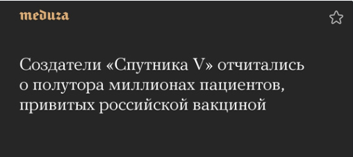 Вот брехня-то... - Коронавирус, Новости, Ложь, Вброс