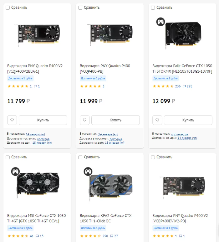 Almost all video cards have disappeared from store shelves - My, Video card, DNS, Citylink, Mining, Deficit