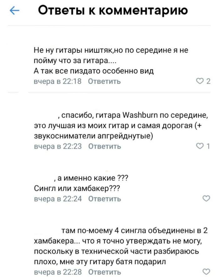 Что ответить на позер