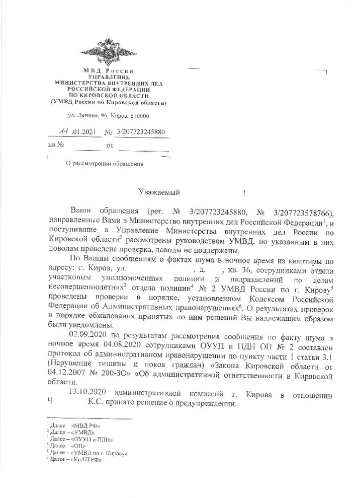 Поезд едет по старым рельсам - Киров, МВД, Прокуратура, Следственный комитет, Полиция, Нет управы, Проигрыш, Длиннопост