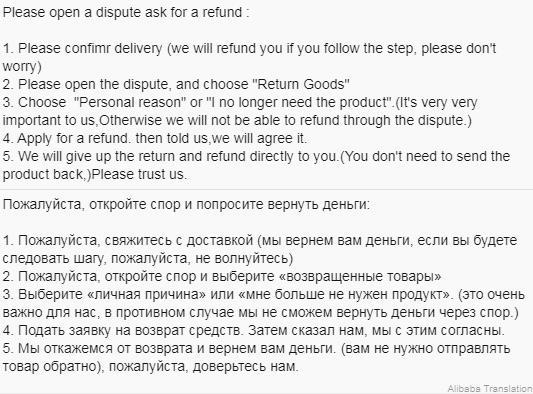 Cheating of the rating by the seller on Ali or...? - My, AliExpress, sell air, Chinese, Longpost, Business in Chinese