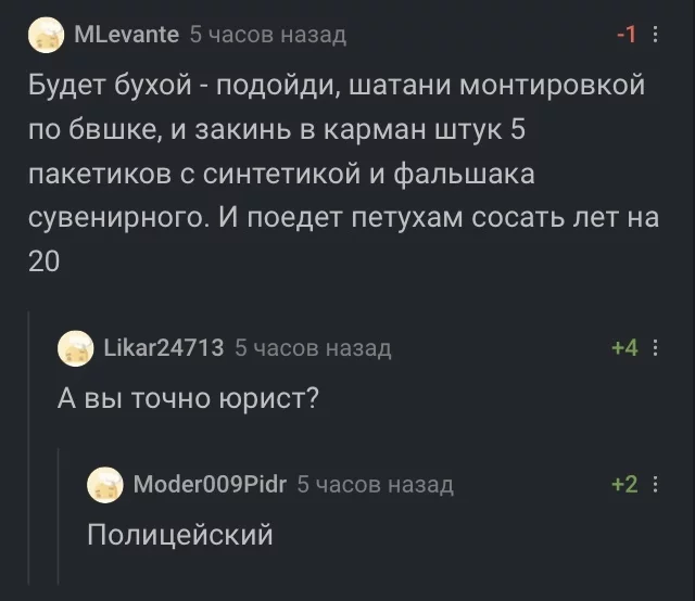 Работают профессионалы - Комментарии на Пикабу, Комментарии, Скриншот