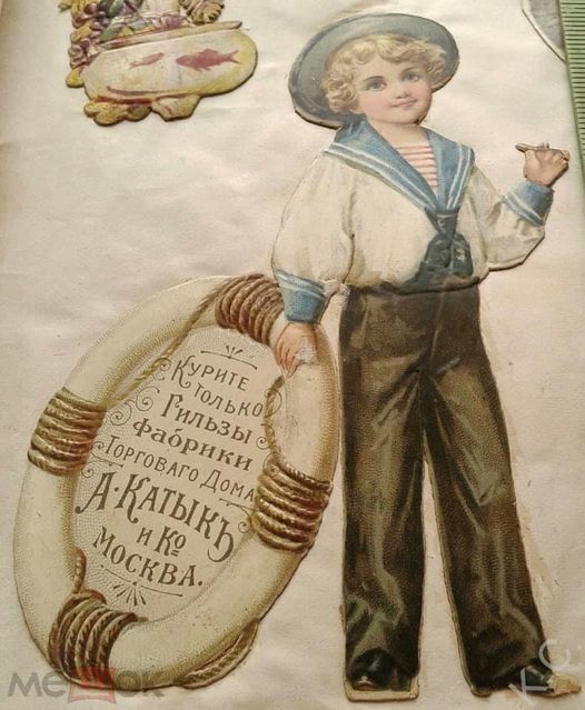 Advertising and design of tobacco products in pre-revolutionary Russia. Part 4 - Advertising, Cigarettes, Tobacco, Longpost, Package, Registration, Российская империя