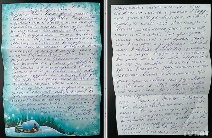 Letter from Siarhei Tsikhanouski from the pre-trial detention center - Republic of Belarus, Politics, Political prisoners, Sergey Tikhanovsky, Alexander Lukashenko, TUT by, Longpost