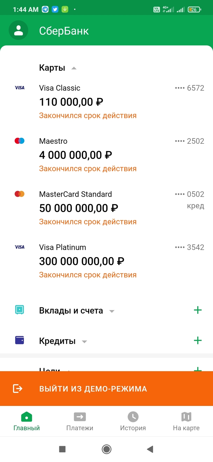 Сбербанк совсем охренел издеваться над народом