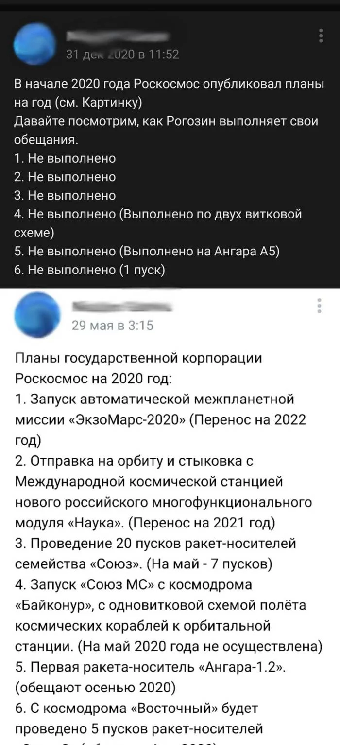 Let's sum it up - Roscosmos, Dmitry Rogozin, 2020, Space, Longpost