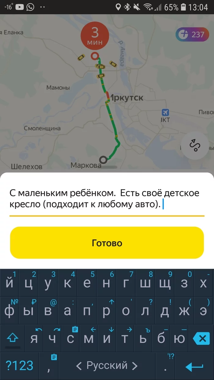 How to take a Yandex taxi with a child and your own child seat... - My, Yandex Taxi, Taxi, Children, Baby car seat, Longpost