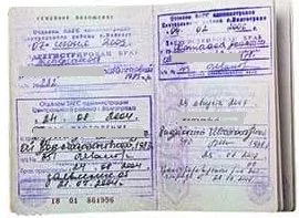 There is nowhere to put a stamp. Why did the Ulyanovsk newlyweds refuse to register at the registry office? - Wedding, Marriage registry, The passport, Stamp, Marriage, registration, Longpost