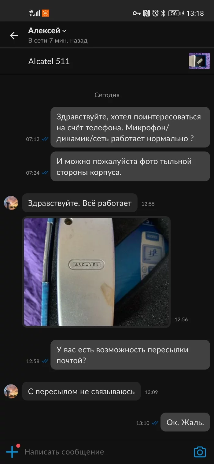 Запуганные пользователи Avito - Моё, Авито, Объявление на авито, Злость, Телефон, Обман, Бан, Длиннопост