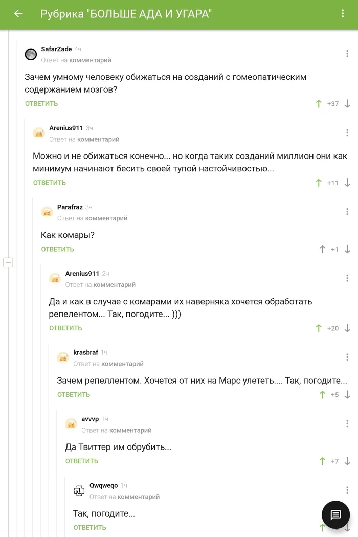 Как приходит понимание - Комментарии на Пикабу, Билл Гейтс, Илон Маск, Скриншот