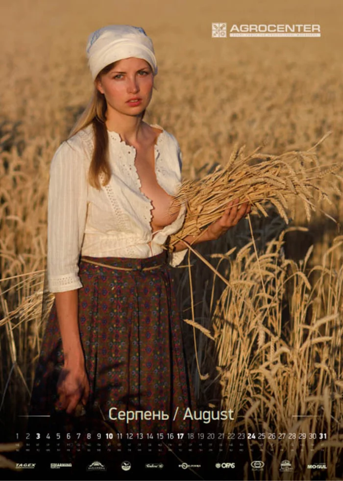 With the harvest in 2021 we will :) - NSFW, Girls, Farming, Longpost, The calendar, Erotic