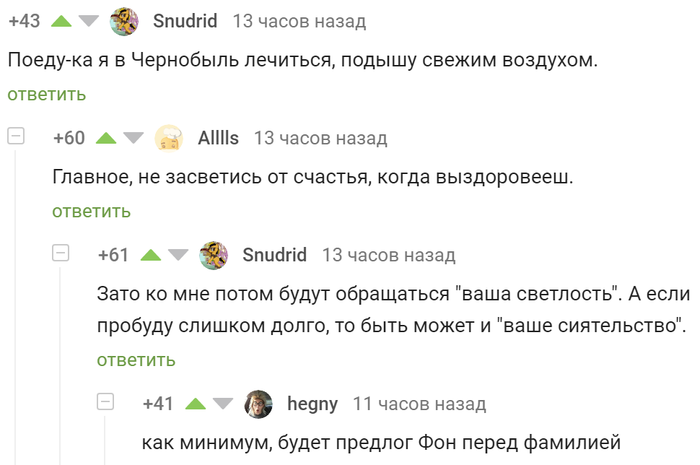 Ваше Сиятельство