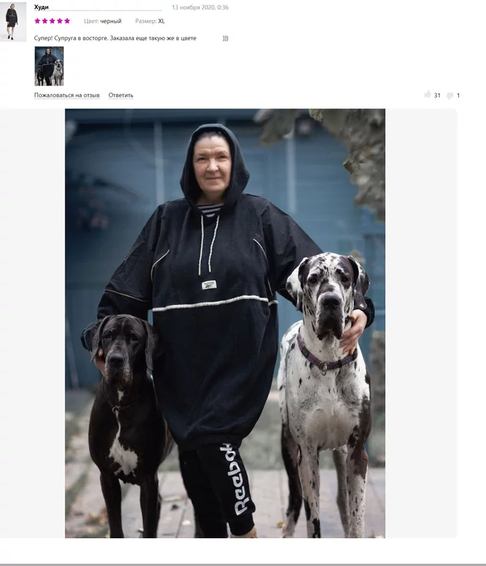 Epicness in reviews or “advanced age is not a reason not to be stylish” - My, Dog, Review, Animals, People, Epic, The photo, Fashion, Longpost, Screenshot