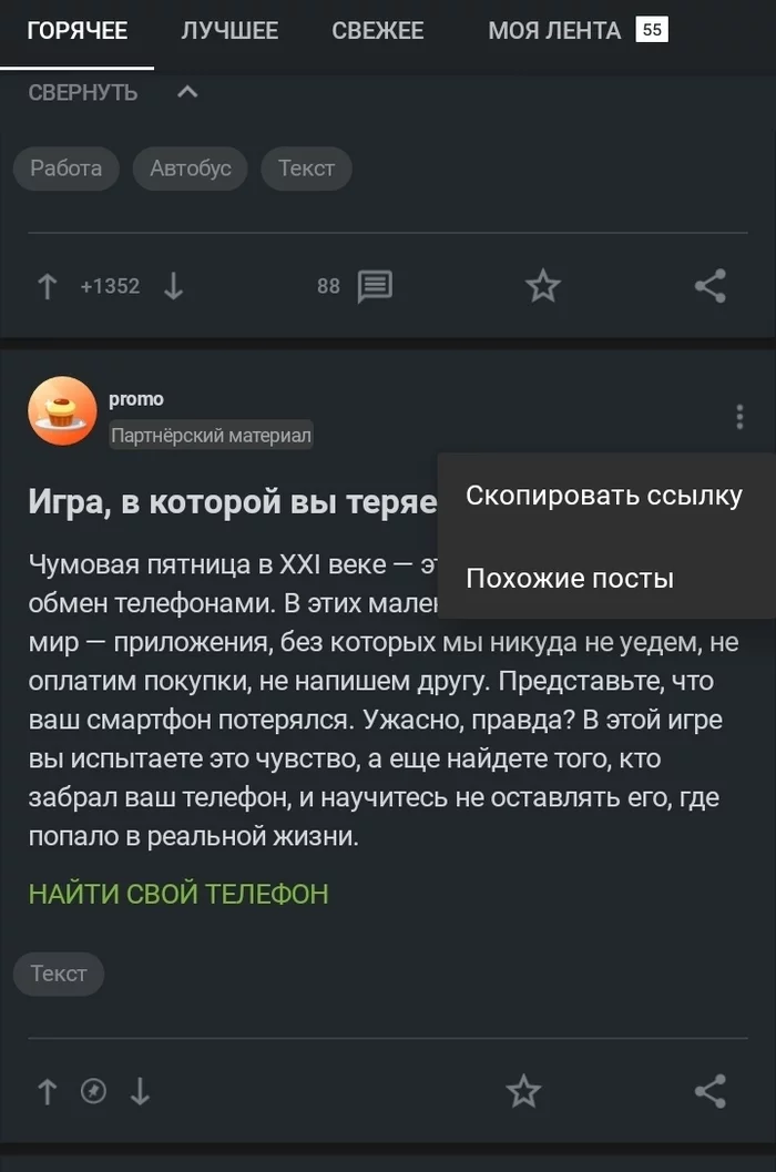 Доколе???!!! Пикабу конченный - Надоело, Отпустите меня!, Длиннопост