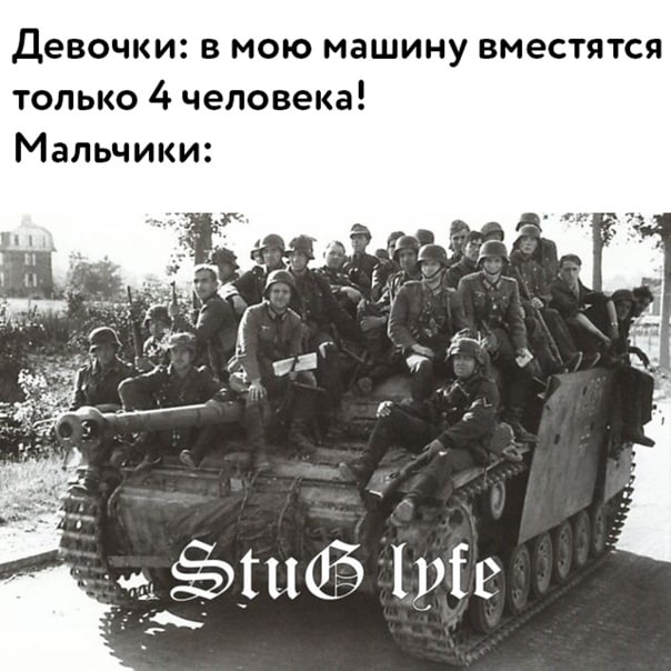 Солдаты немецкой 89-й пехотной дивизии едут на броне САУ StuG III во Франции (1944)