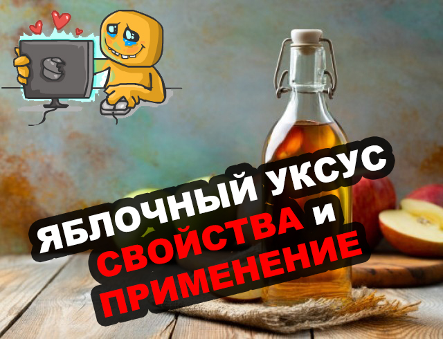 Как сделать уксус из прошлогоднего яблочного сока?