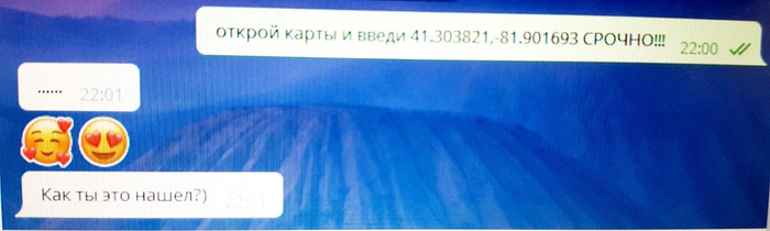 земля в форме сердца