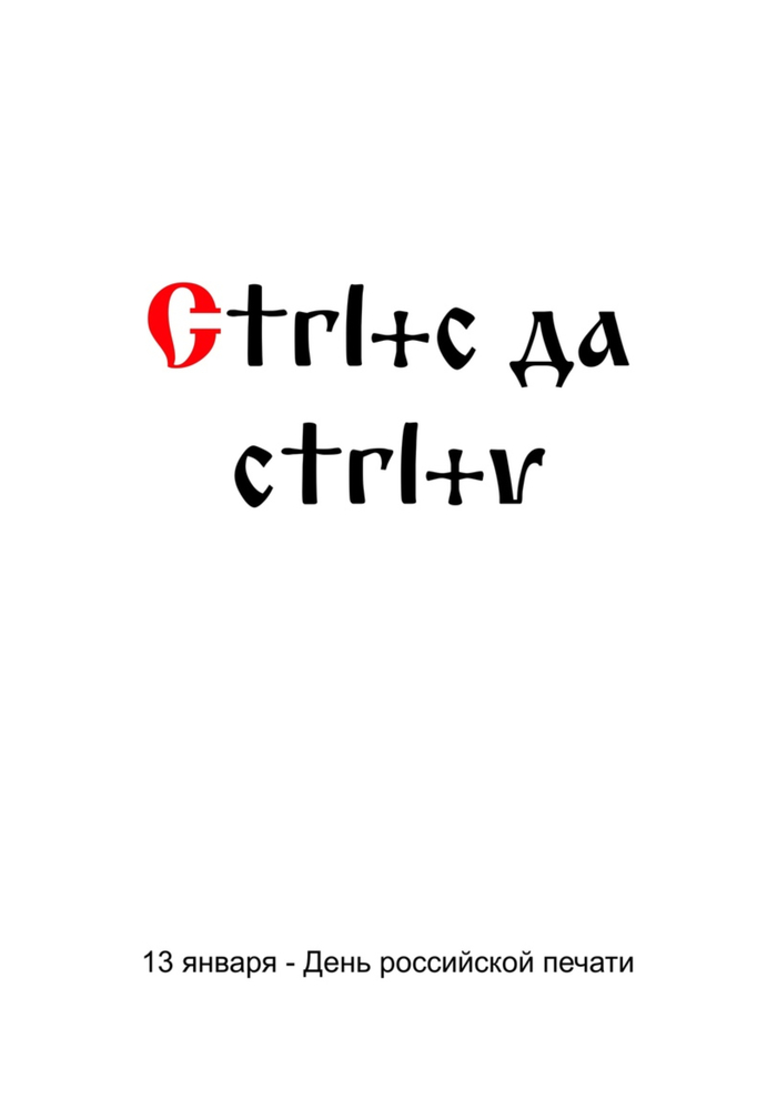 Напечатаем