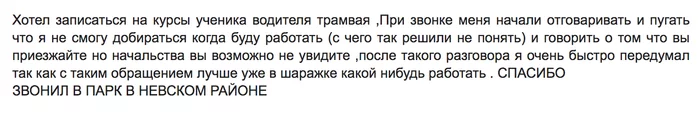 How are things going in the tram park and metro these days? (question) - Work, Metro, Tram, Employment, No rating