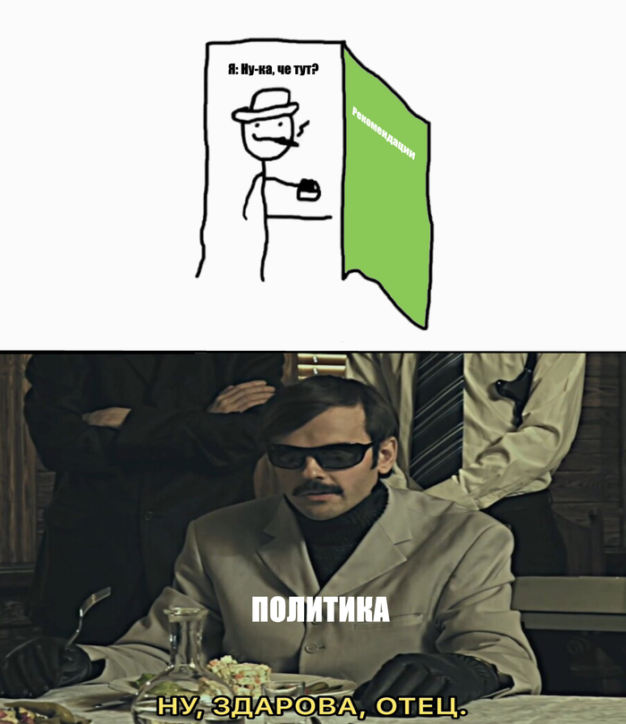 Сюрприз в рекомендациях