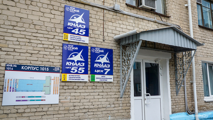 На КнААЗ зам.начальника цеха попытался свести счёты с жизнью прямо на рабочем месте