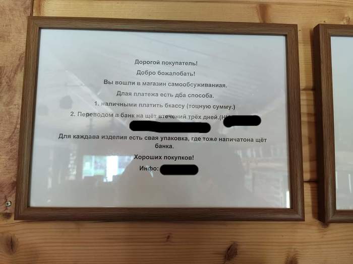 Self-service store - My, Foreign languages, Score, Russian language