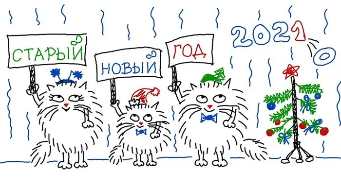 Cats and a strange holiday - My, cat, Old New Year, Drawing