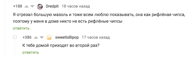 Из поста про ногу в морозилке - Комментарии на Пикабу, Скриншот, Комментарии, Мозоль, Чипсы, Странности