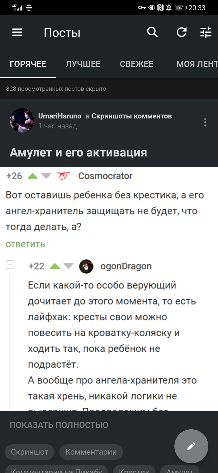 Темный режим