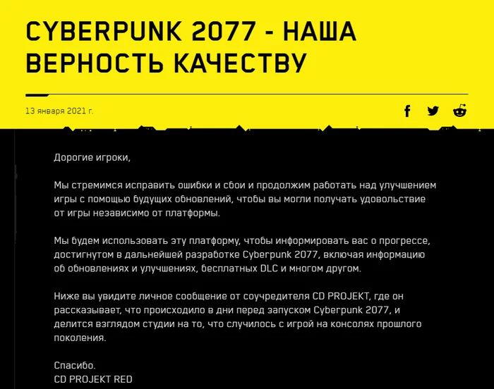 A message to players from CDPR - CD Projekt, Cyberpunk 2077, Game world news, Video, Longpost