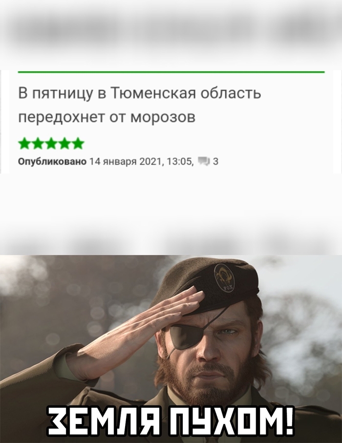 Отважности буквы Ё