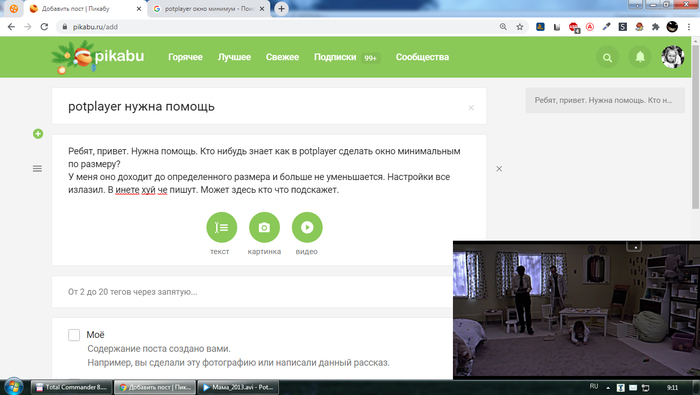 Potplayer ����� ������