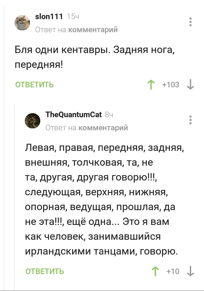 Восхитительное разнообразие ног - Ноги, Танцы, Кентавр, Мат