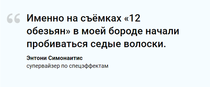 актеры фильма 12 обезьян 1995. 1610615399185834040. актеры фильма 12 обезьян 1995 фото. актеры фильма 12 обезьян 1995-1610615399185834040. картинка актеры фильма 12 обезьян 1995. картинка 1610615399185834040.