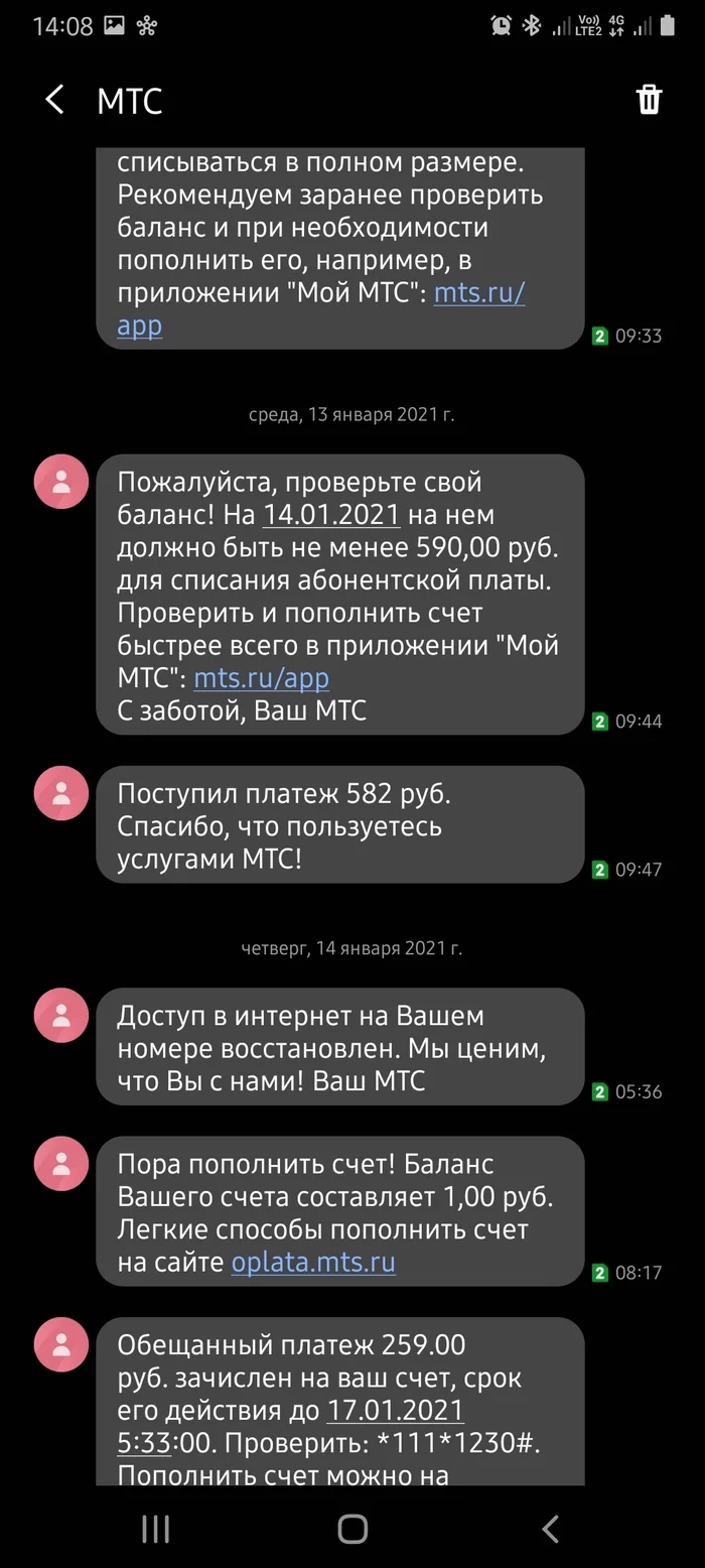 Мтс - Моё, Сотовая связь, Мобильный интернет, МТС сервисы, Длиннопост