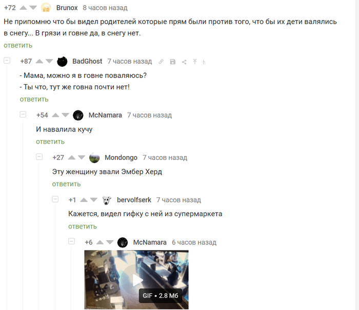 Ответ на пост «Хорошая мама»