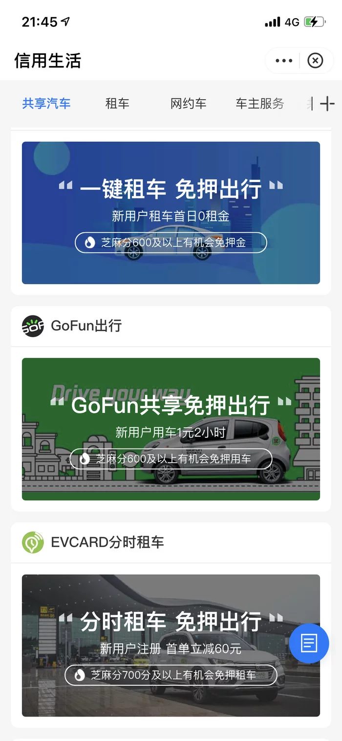 Быть честным выгодно или про рейтинг Китай, Рейтинг, Честность, Платежная система, Длиннопост, Alipay Быть честным выгодно или про рейтинг Китай, Рейтинг, Честность, Платежная система, Длиннопост, Alipay