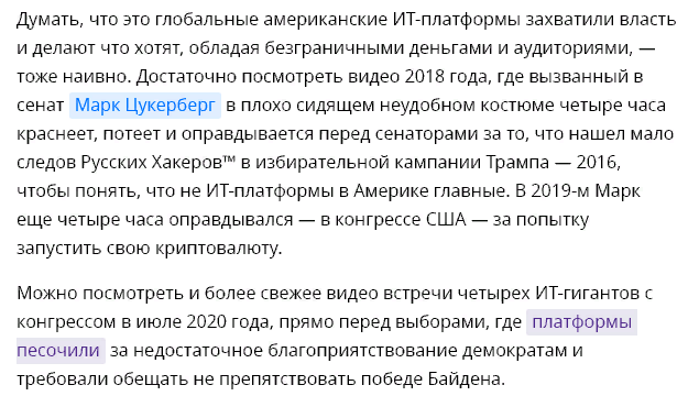 Россия должна выучить урок, который прогулял Трамп - Риа Новости, Копипаста, Политика, Дональд Трамп, IT, Медиа, СМИ и пресса, Длиннопост