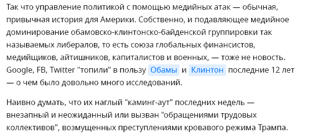 Россия должна выучить урок, который прогулял Трамп - Риа Новости, Копипаста, Политика, Дональд Трамп, IT, Медиа, СМИ и пресса, Длиннопост