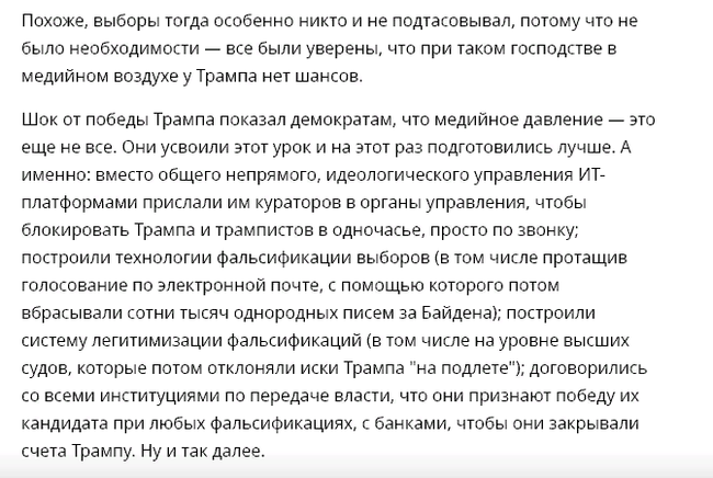 Россия должна выучить урок, который прогулял Трамп - Риа Новости, Копипаста, Политика, Дональд Трамп, IT, Медиа, СМИ и пресса, Длиннопост