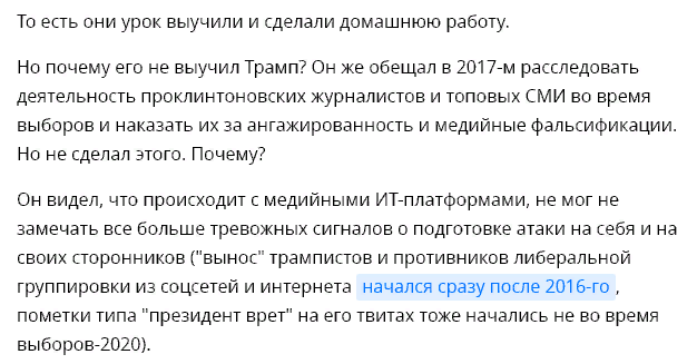 Россия должна выучить урок, который прогулял Трамп - Риа Новости, Копипаста, Политика, Дональд Трамп, IT, Медиа, СМИ и пресса, Длиннопост