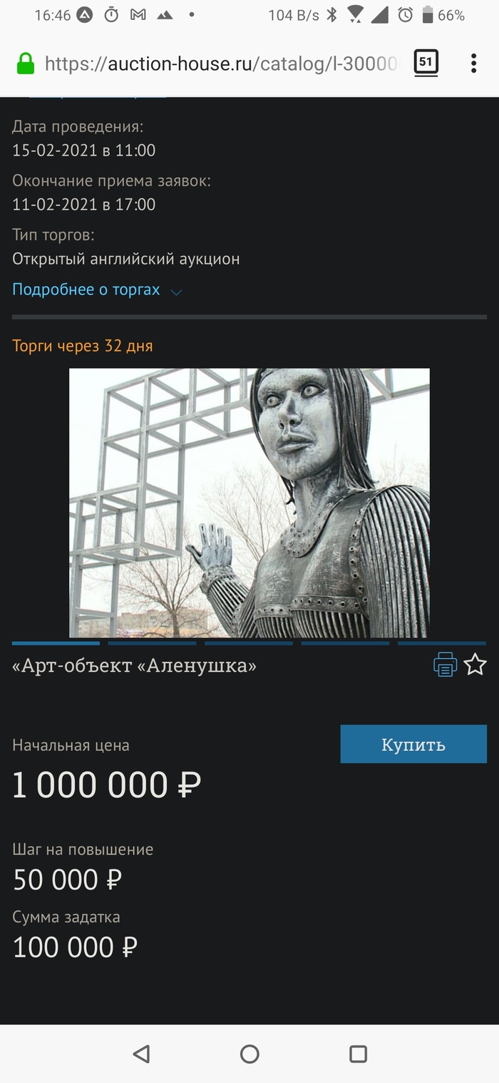 Продам памятник
