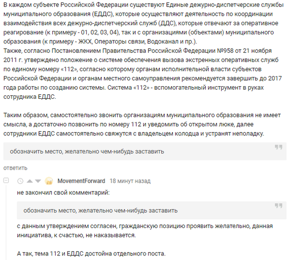 Что делать, если увидел открытый люк колодца, а рядом и в колодце никого нет - Канализационный люк, Внимательность, Гражданская позиция, Длиннопост