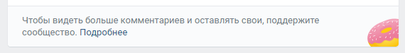 Алчность или как бы ещё денежек срубить в сети - Жадность, ВКонтакте, Хватит