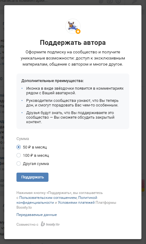 Алчность или как бы ещё денежек срубить в сети - Жадность, ВКонтакте, Хватит