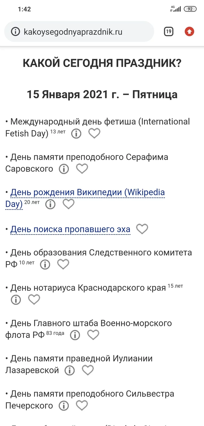 Какой сегодня день ? - Моё, Календарь, Праздники, Совпадение, Длиннопост