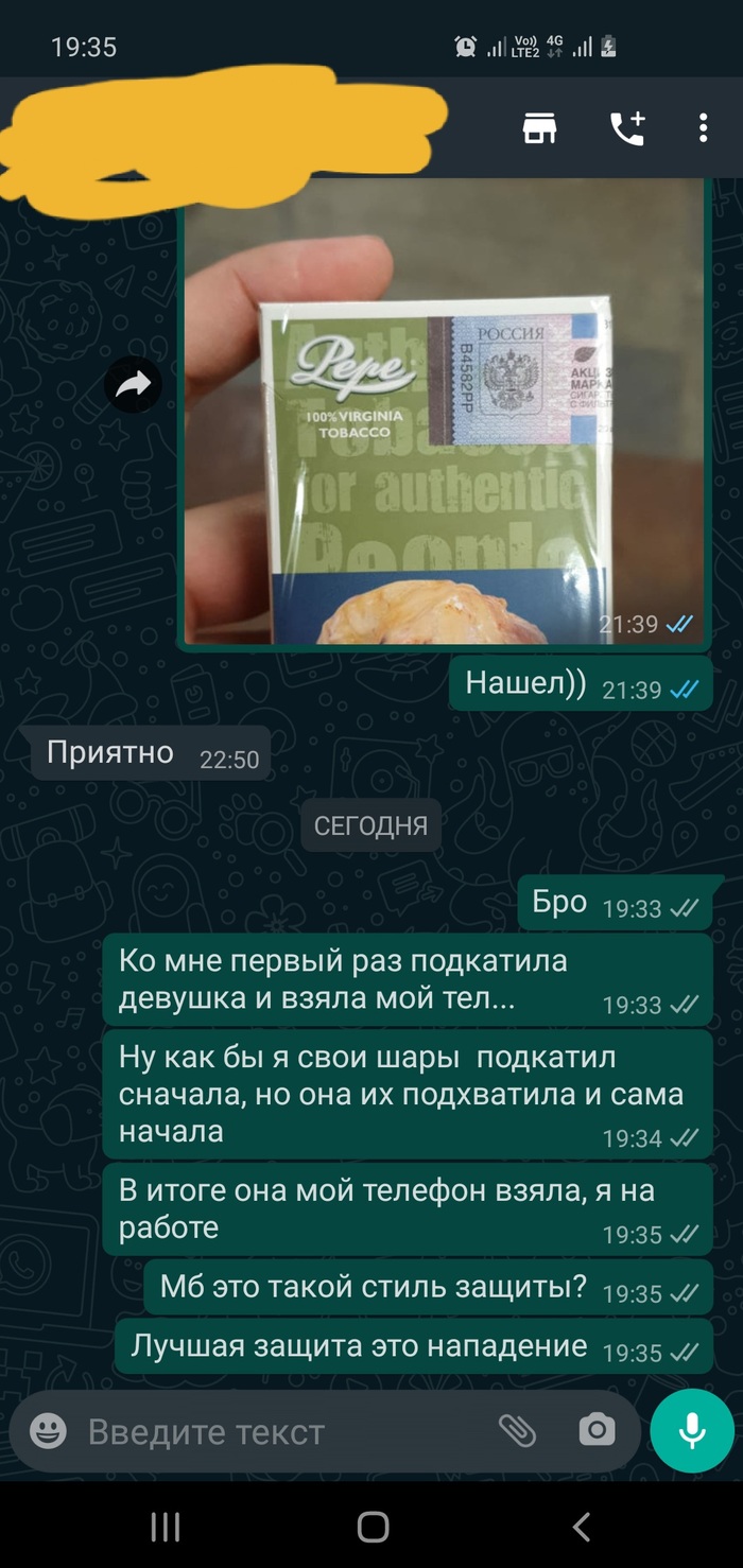 Подкат пошел не по плану