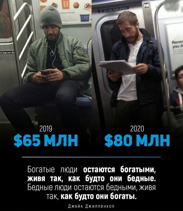 Ponte is more expensive than money - Picture with text, Poverty, Wealth, Show off, Jake Gyllenhaal