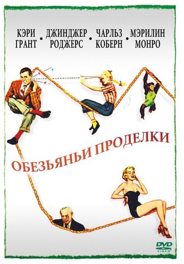     " " (I)  " " 364  , ,  ,  ,   , , , , , , , 50-, 1952, , DVD