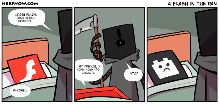 Nerf Now: Adobe Flash